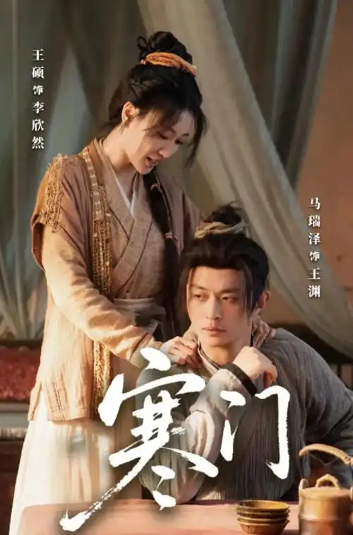 第九次日落 热播电视剧全集手机免费在线观看